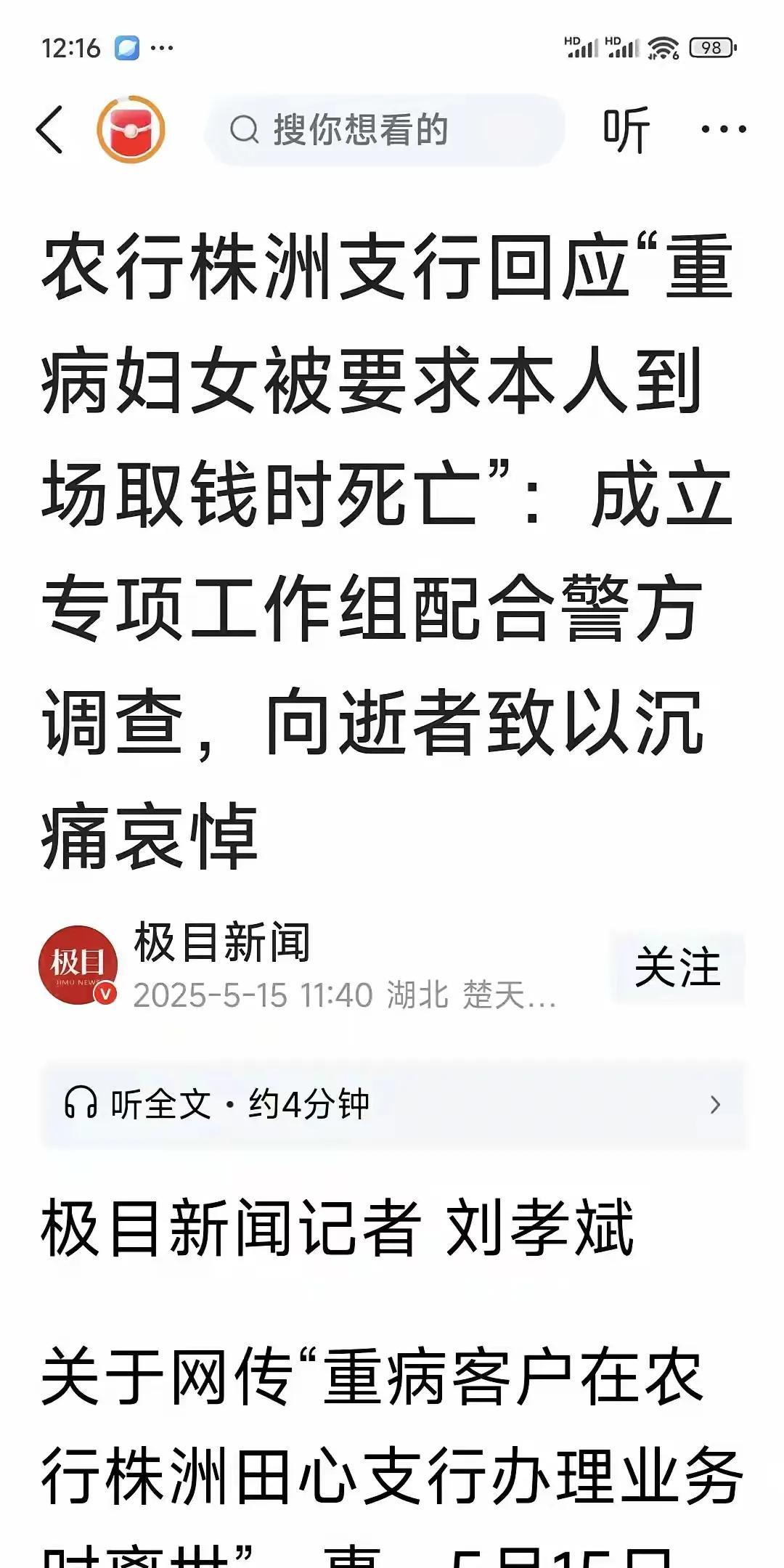 重病患者也必须本人到银行才能取钱！家属无论怎样说患者病重无法来，但是银行工作人员
