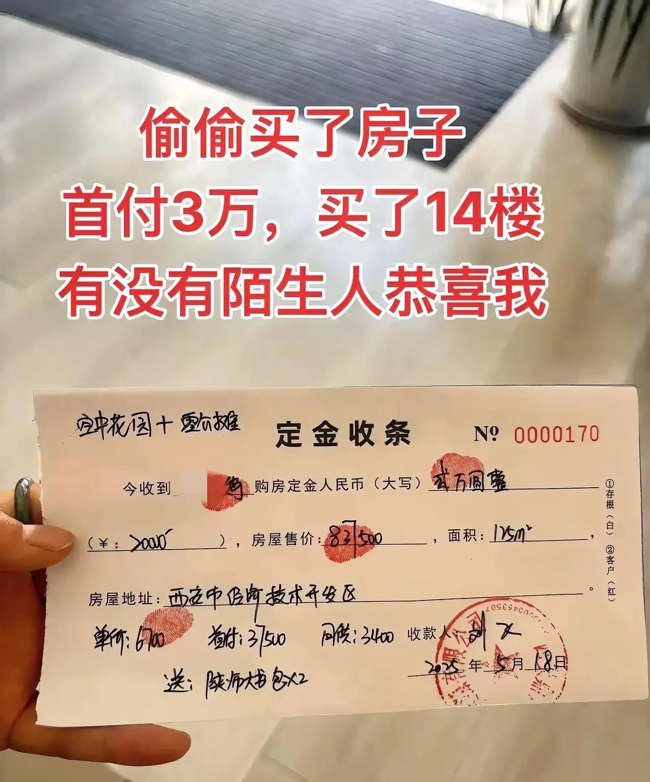 闲谈时间：按照现在的行情，你觉得买对了吗？[吃瓜群众]