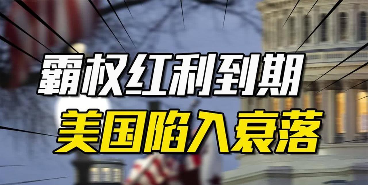 美国为什么越来越差了？因为说白了，自从克林顿之后的美国总统，几乎就无心治国了。就