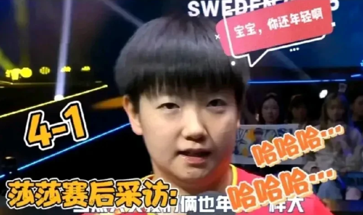 莎莎赢了伊藤美诚，在接受采访时说，我们俩是老对手，我们俩的年龄也一样大[比心]