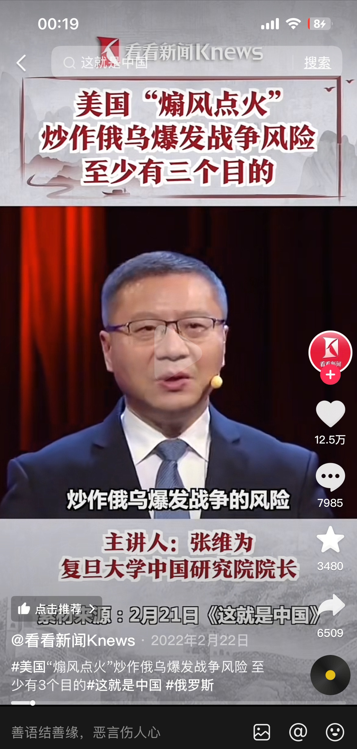 标题：爱国与批评的分歧











在这个信息爆炸的时代，大家对国家的