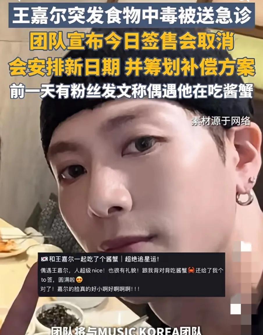 歌手王嘉尔突发食物中毒深夜送急诊，团队宣布今日签售会取消
8月16日凌晨，王嘉尔