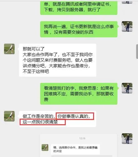 IT外包服务故事之情义何在？--此文满是负能量，且看且注意