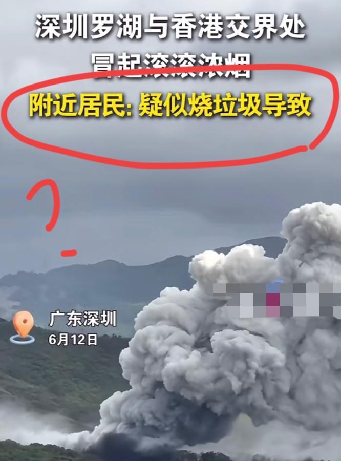 网上有些人，为了博眼球真的什么都敢乱说！
这里是深圳罗湖与香港交界的位置，巨大的