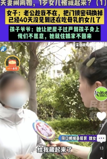 河南周口，一男子结婚前买的房子，婚后不久生下女儿，女儿刚满1岁，妻子提出，要他把
