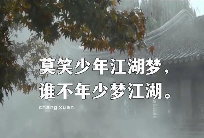 古诗词解析与鉴赏
古诗词中的“英雄梦”与“江湖情”
在浩如烟海的古诗词宝库中，“