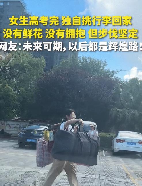 [中国赞]6月9日，广西桂林，女孩走出考场，没有父母迎接，也没有朋友祝福，而是拿