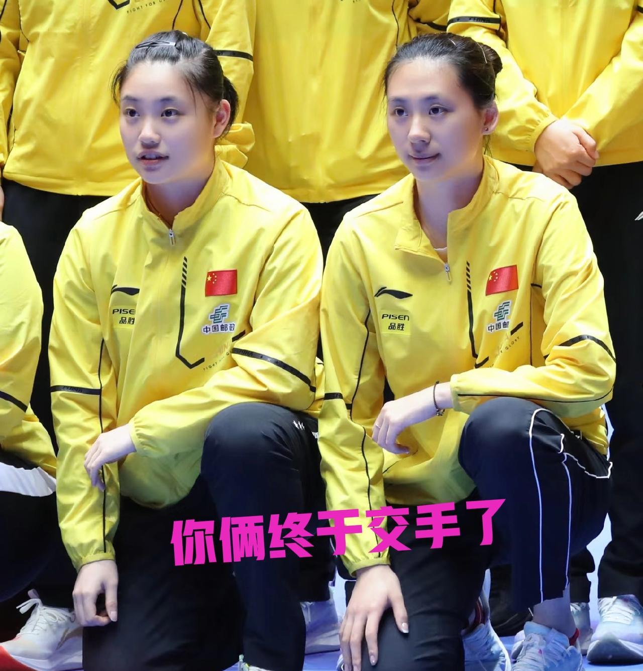 陈熠徐弈两姐妹要对打了，想想都有点意思，估计王曼昱都要笑了！
乒超联赛第三天最残