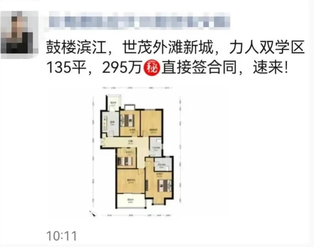 南京神盘，鼓楼滨江世贸外滩新城如今疯狂以价换量。
      就在昨天，鼓楼滨江