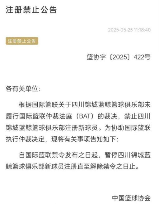 这事儿还得往前倒腾，2023 年的时候，曾在四川男篮效力的外援乔丹 - 克劳福德