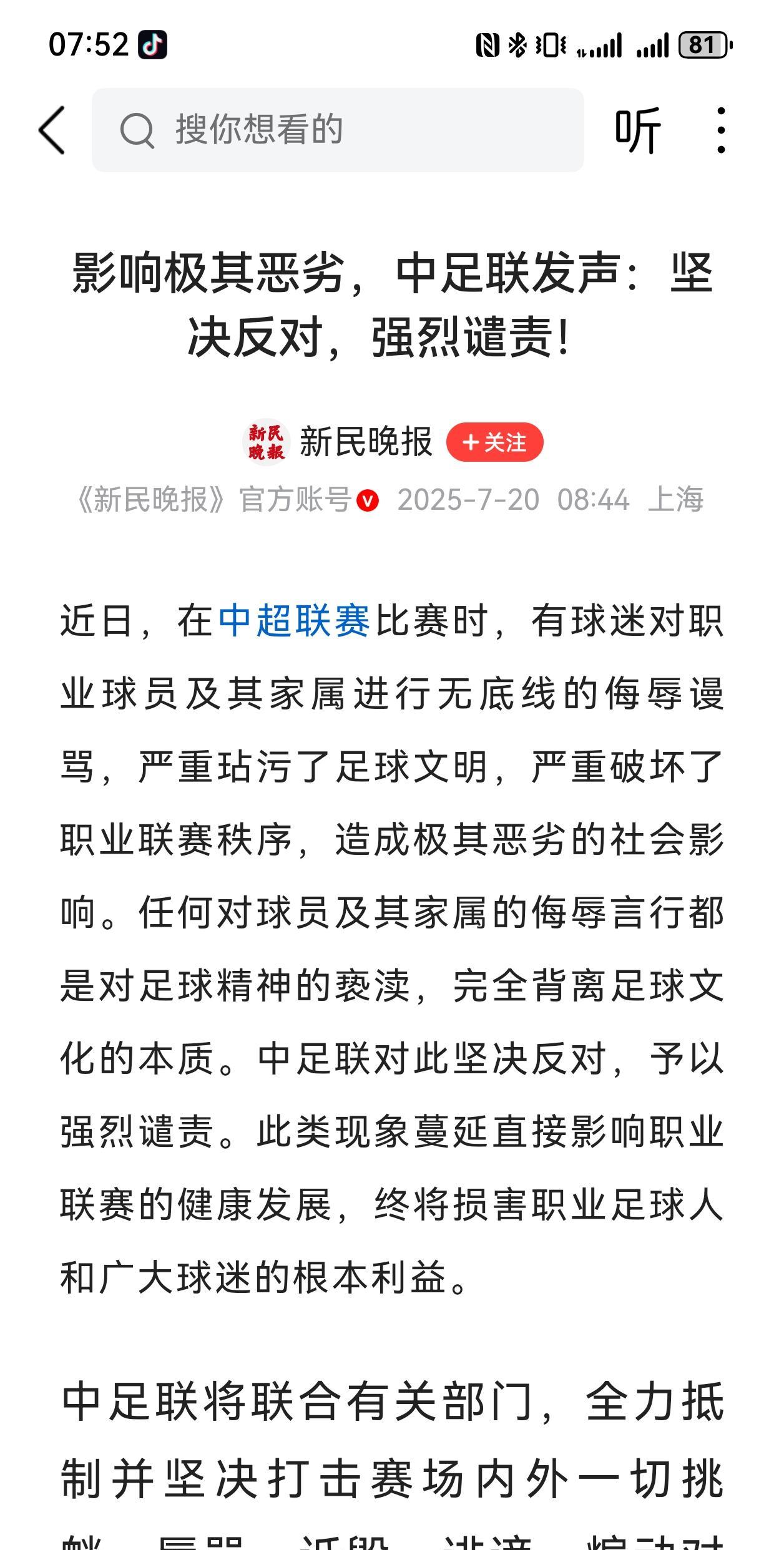 建议取消中国足球队和中足协，足联，支持的顶一下。