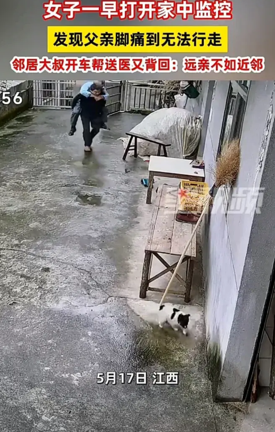 有这么好的邻居真是福气！5月17日，江西一名女子发视频称，自己早上打开监控查看时