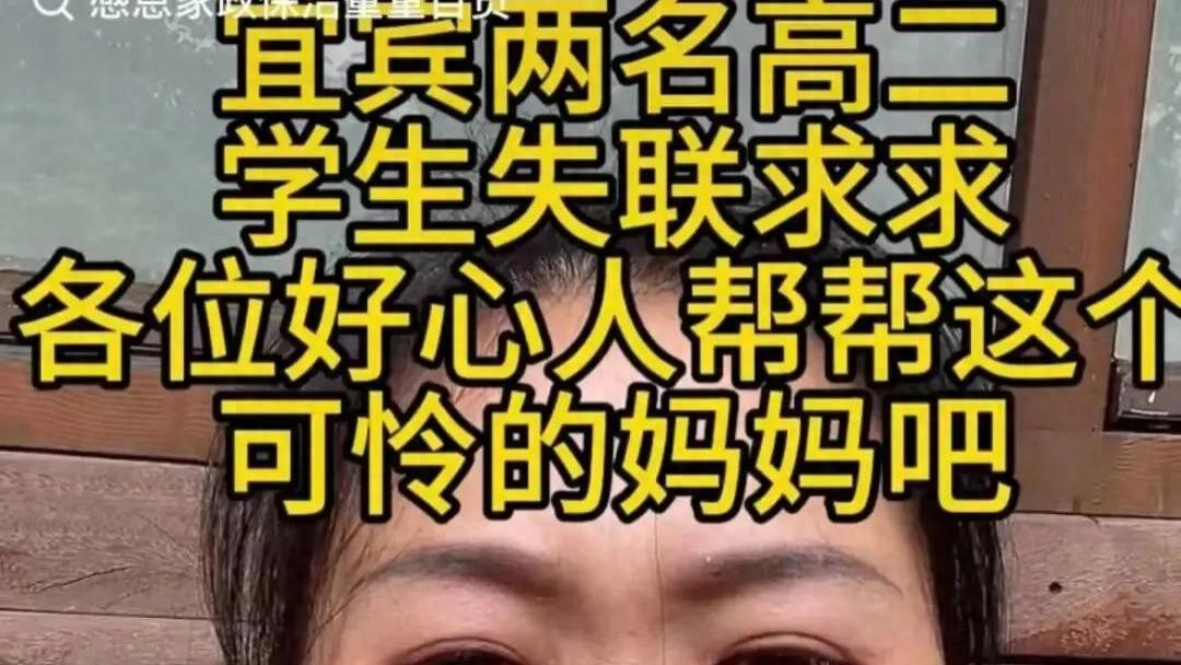 两名未成年学生偷渡缅北经过：办假身份证、骑摩托车穿越边境