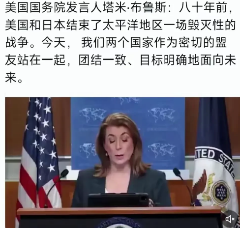 美国驻华使领馆8月6日晚写道：“美国国务院发言人塔米·布鲁斯：八十年前，美国和日