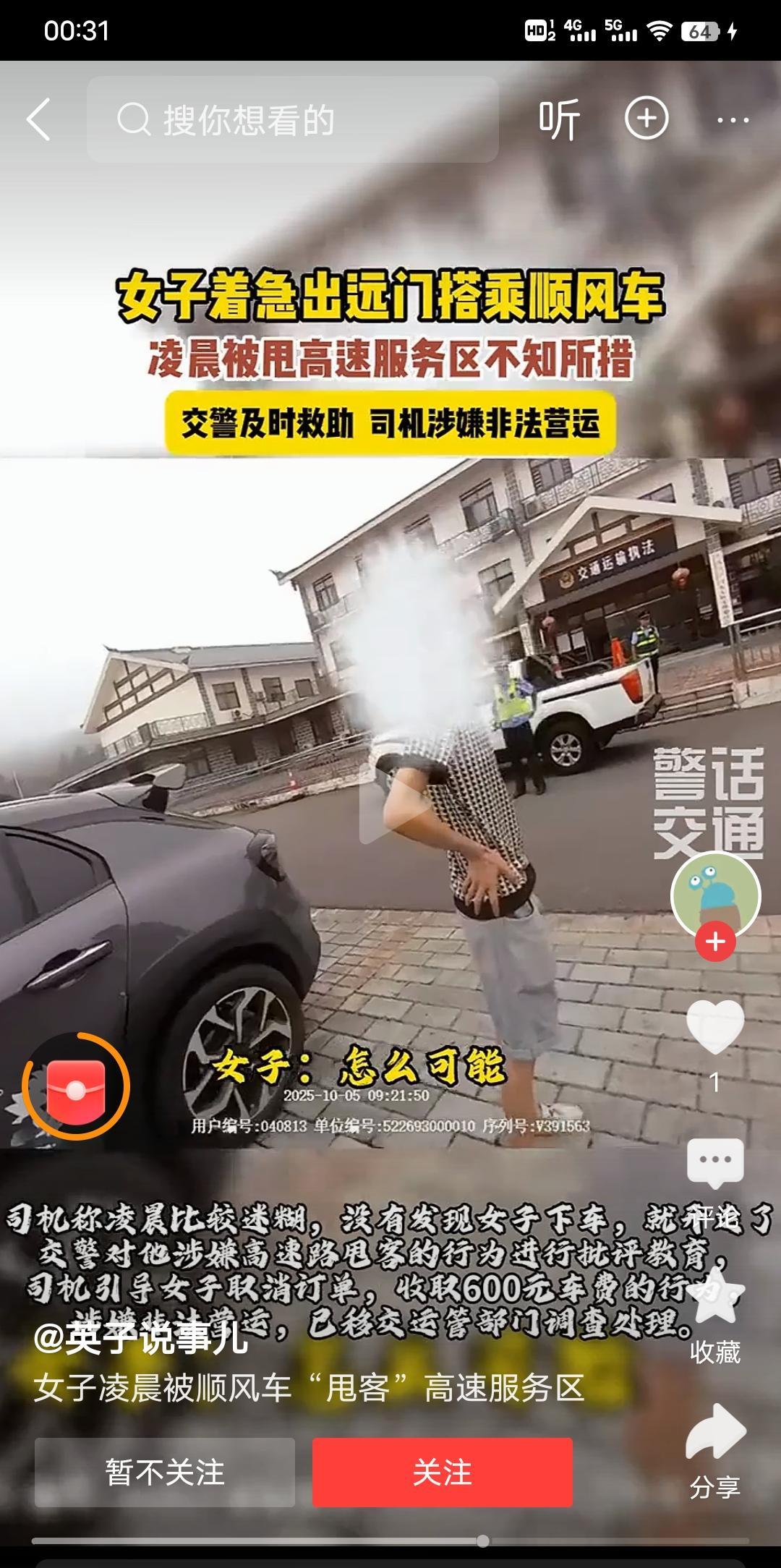 正规坐客运车辆它不安全吗？为啥非要坐不合规的顺风车？