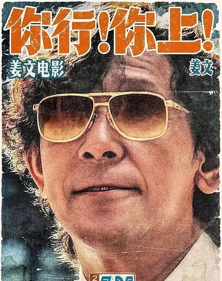 #姜文新片口碑分化背后的原因是什么#多年前网上曾报道郎朗父亲曾公开称刘亦菲追求过