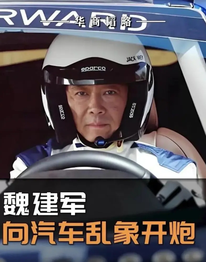 还是长城汽车董事长魏建军为人实在，要是没有他这个实干家，如今汽车产业链60天必须