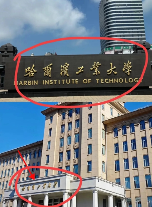 不查不知道
一查吓一跳…

哈工大要真的把留学生宿舍里的咖啡机拔了、五年超国民待
