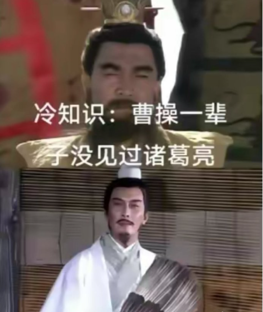 三国冷知识。 ​​​。。。。。。
