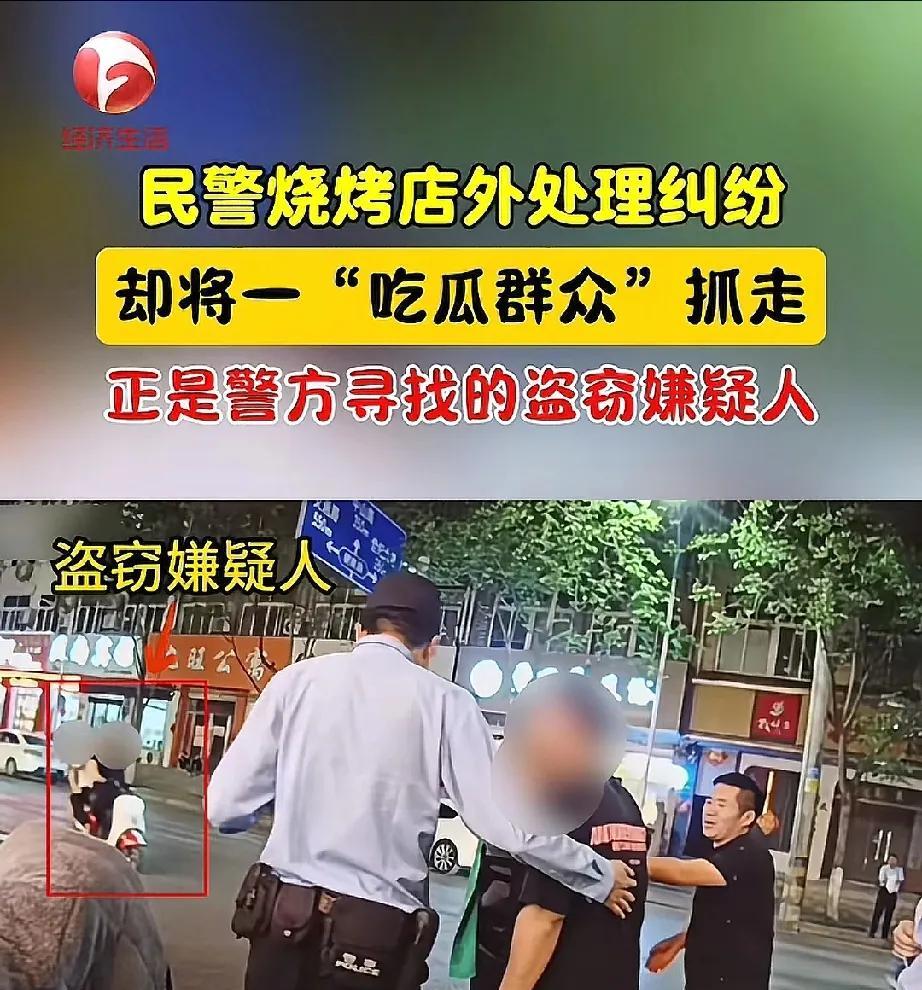 “好奇害死猫？”民警正在处理处理纠纷，突然带走一看热闹男子，原来监控人脸识别发出