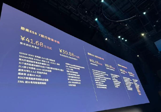 孙少军深夜消息: 蔚来ES8订单不错！

今天深夜，孙少军通过渠道打听到了蔚来E