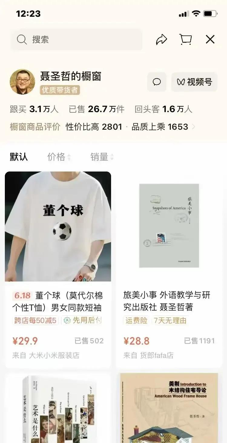 制造这种半袖的人
本身就是没修养的人
聂斯号称自己江南第二大才子
如果这半袖是他