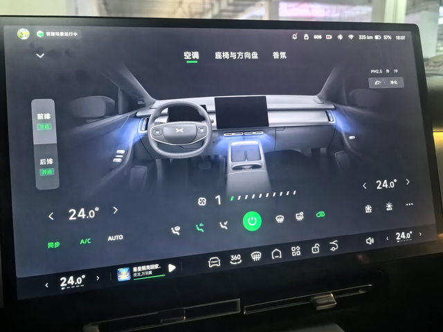 车内快速降温怎么用
烈日炎炎，出门前小鹏app可远程启动空调，并且打开极速降温模