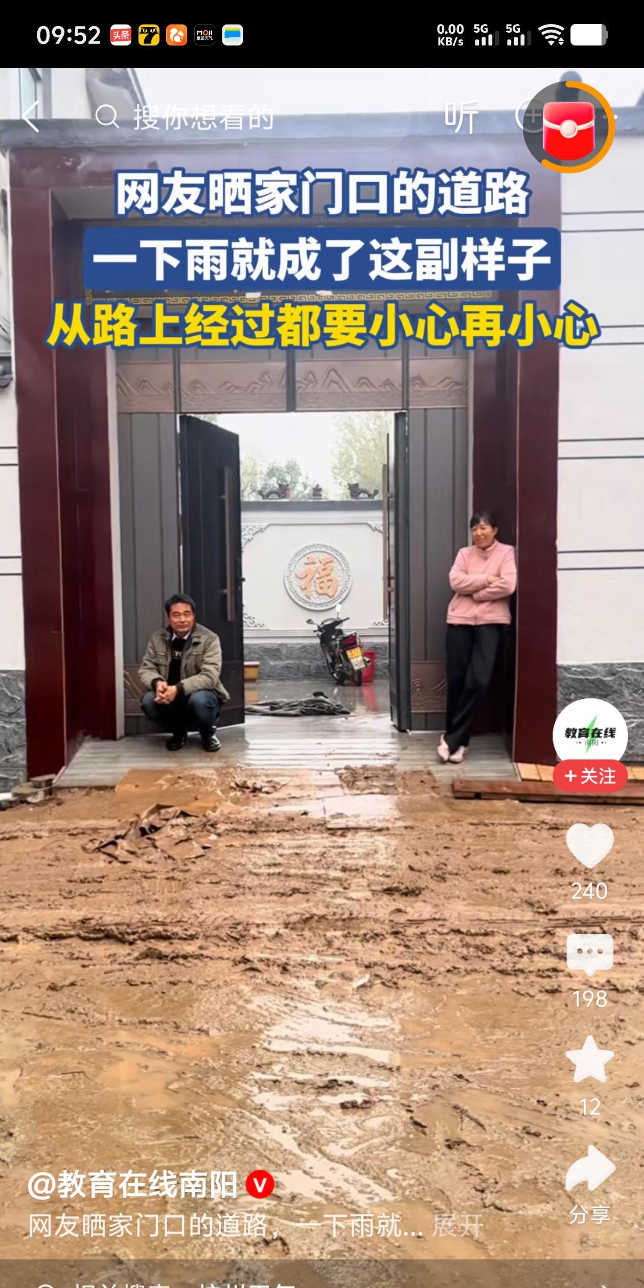 这家人房子是修的很大，很漂亮很豪华。
但是因为门前的路是村里的公共道路，所以不舍