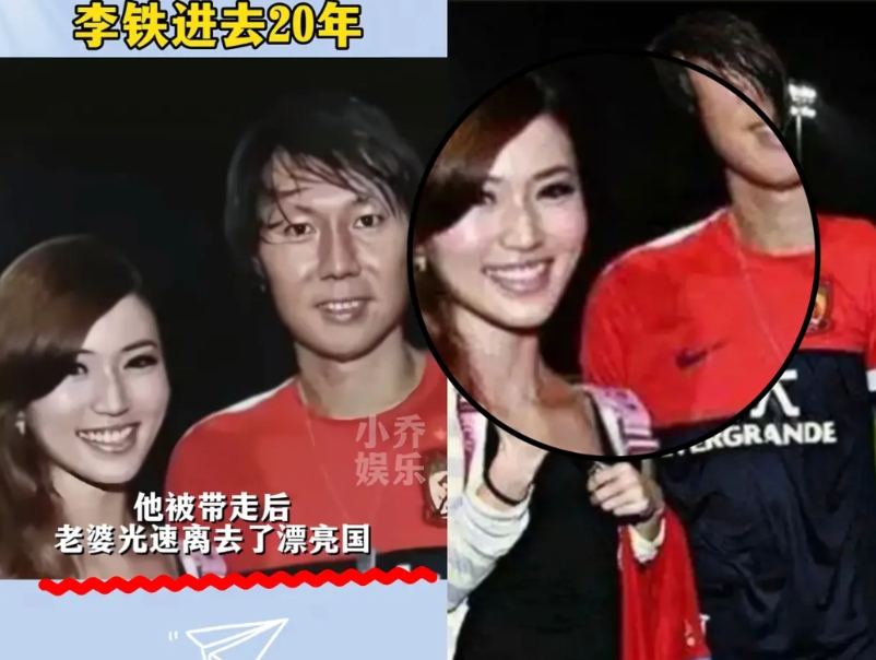 李铁判刑20年，老婆龙菲躲国外，不肯吐钱

李铁被调查后，龙菲拒绝退赃，还以分居