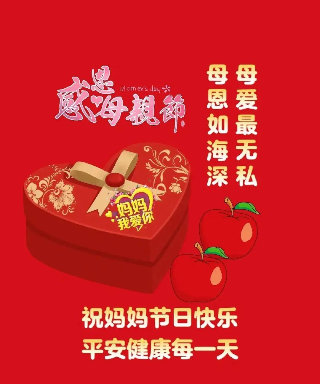 母爱似海，宽广伟大，浩瀚无边；母爱似泉，连绵不断，滋润心田；母爱似花，温馨芬芳，