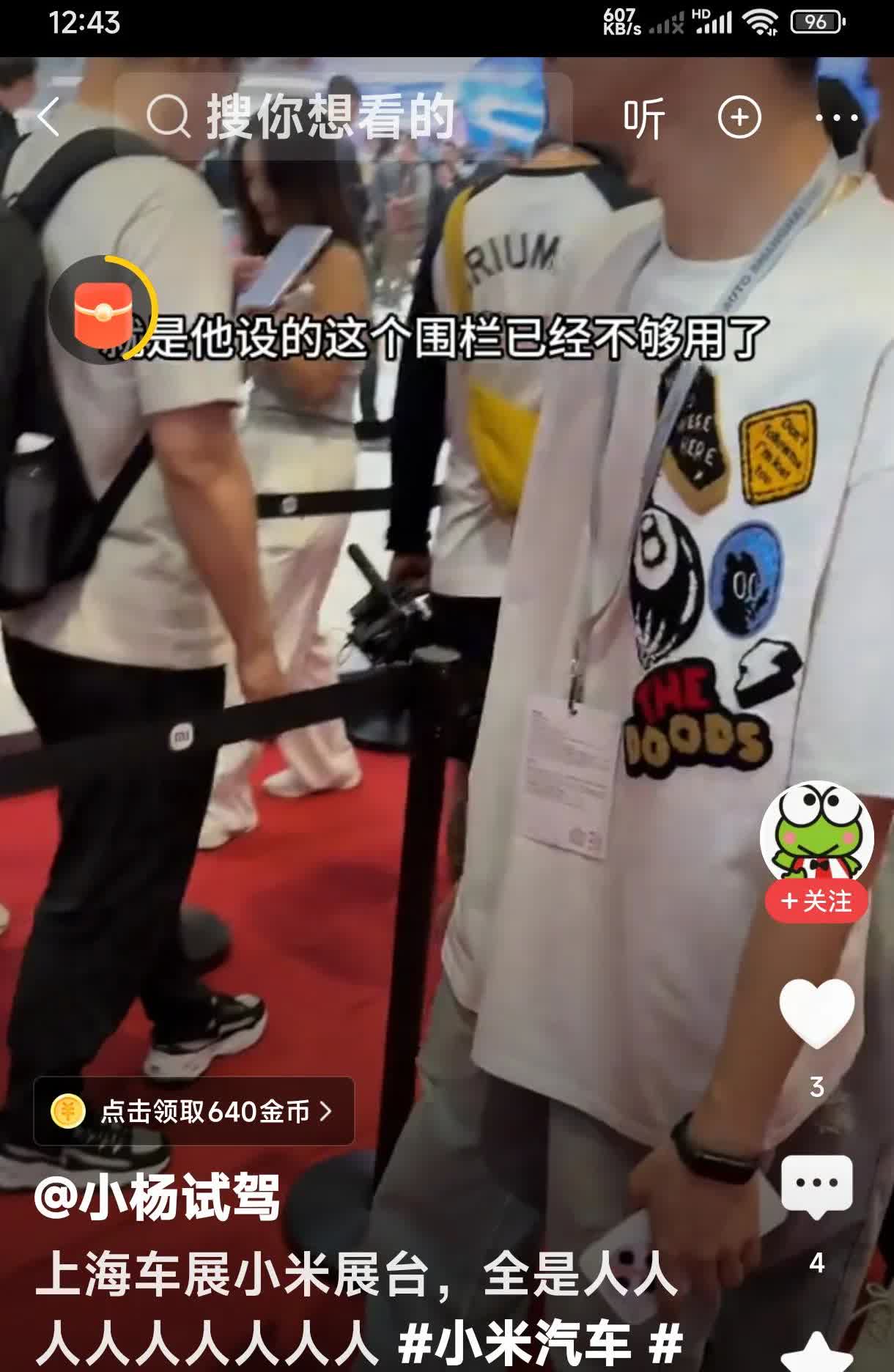 上海车展小米展台，全是参展的人群

在今年的上海车展上，小米展台成为了人们关