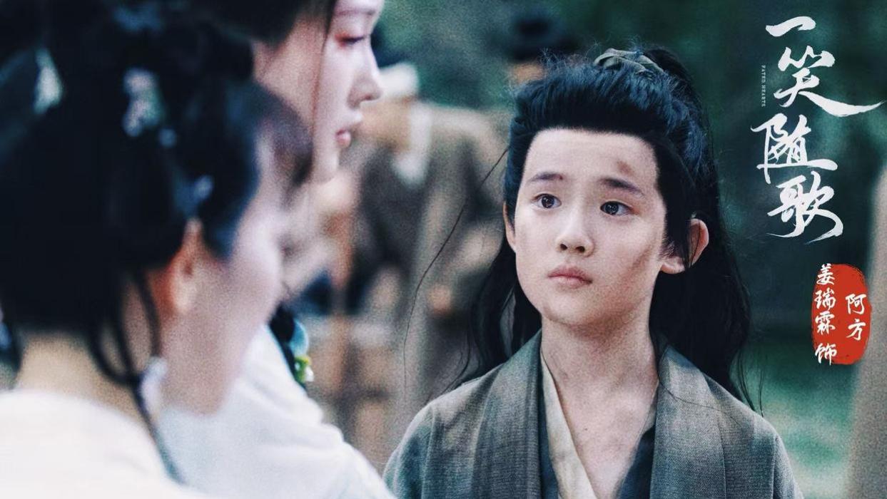 小演员姜瑞霖《一笑随歌》饰演阿方获赞出圈 其流量、实力作品皆藏高光