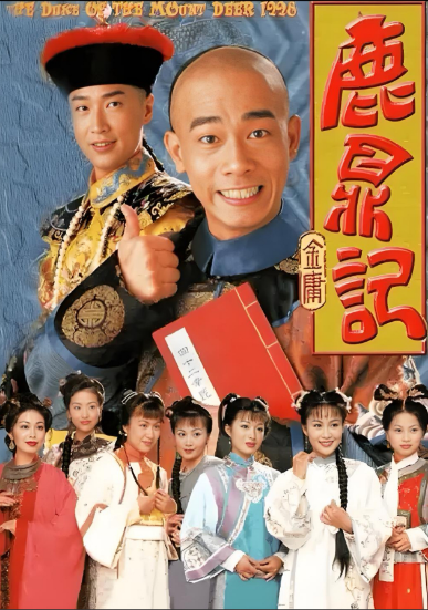 说起来鹿鼎记里韦小宝自始至终没有亲爹出场，在也没有任何涉及他亲爹的线索，甚至从头