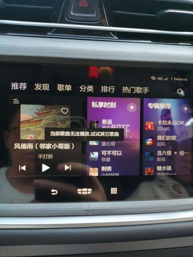 你们有没有这种情况
帝豪突然无法播放歌曲
很多歌曲都无法播放了，不知道什么情况？