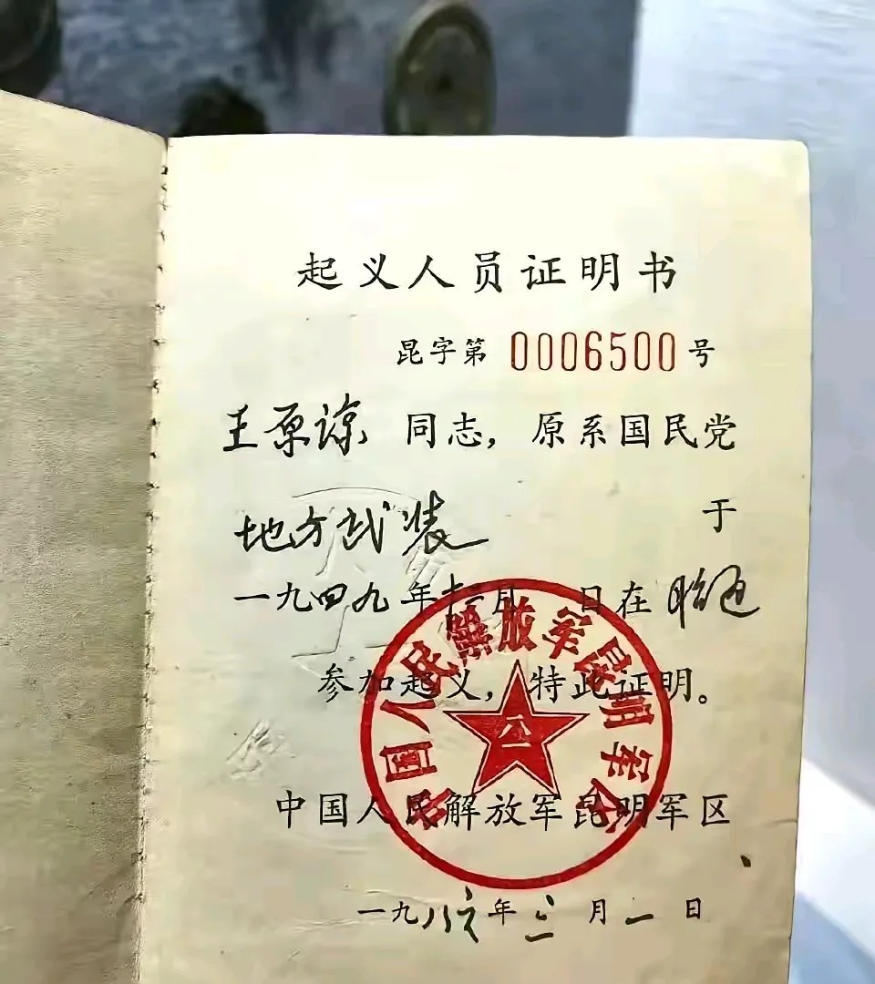 这个证书在那个年代能保命吗?