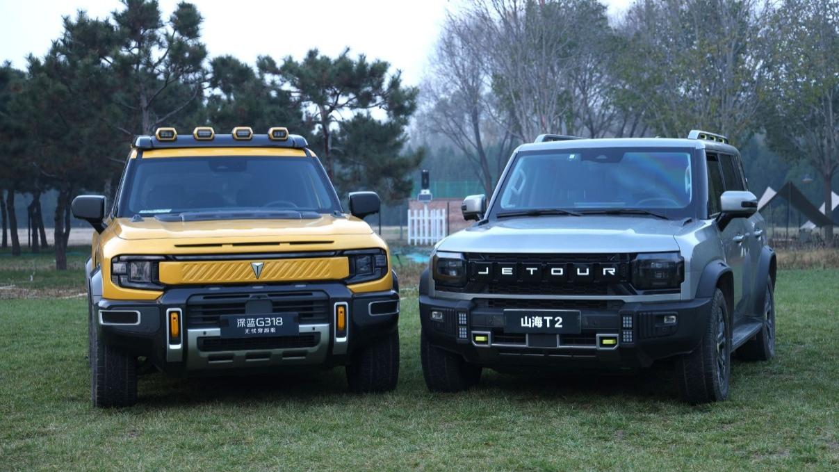 方盒子运动会终极对决：深蓝G318 vs 捷途山海T2，谁才是全能真硬汉？