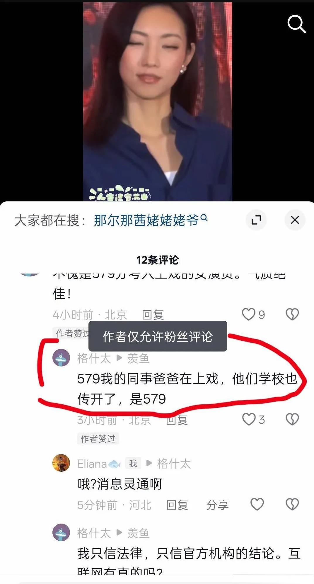 同学为那尔那茜发声：还原努力逐梦的真实一面
近日，“#同学为那尔那茜发声#”引发
