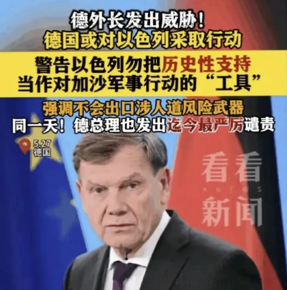 作为最担心犹太人的国家，德国已经开启爆兵模式！
德国对以色列发出严重警告，不允许