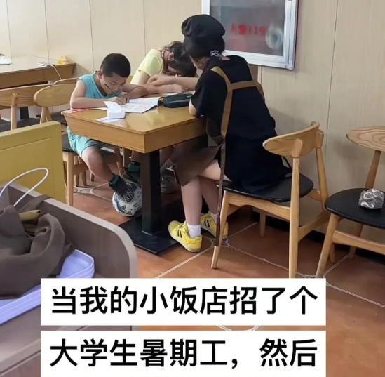 河北，女大学生去餐馆打暑假工，干了1天，老板却发现，女生竟然在空闲时间，主动辅导