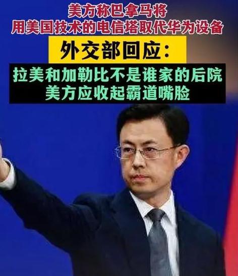 对美国的毛病一点也不惯着，我们外交部点名警告美国！6月16日，根据俄罗斯卫星通讯
