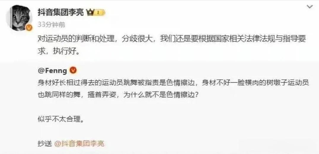有点不明白的是，互联网上跳这种舞蹈的人比比皆是，为什么偏偏要封吴柳芳的号呢？
虽