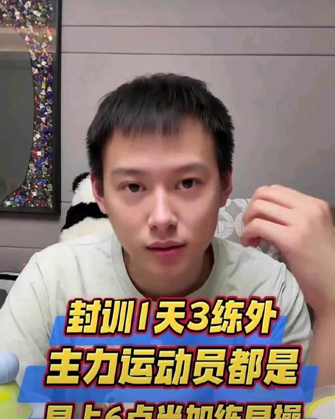 周雨在直播间解读为什么在大赛前要进行封闭训练？
针对有网友在周雨直播间询问“为什