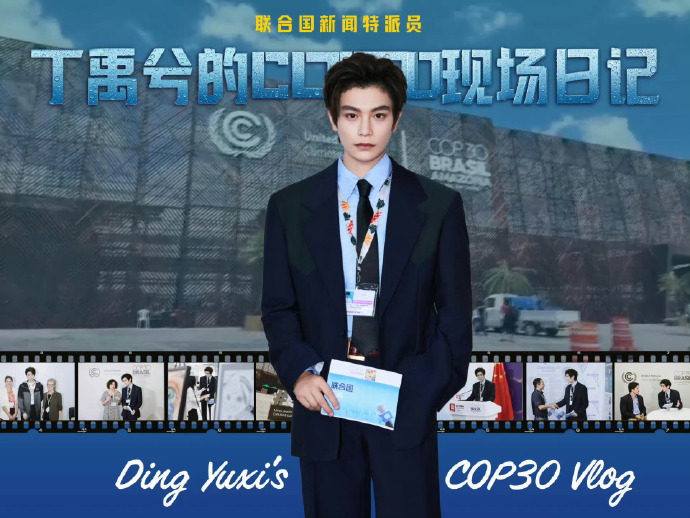 一点进联合国官网，就是duang大一个丁禹兮
联合国官网专门用一个特大头版来报道