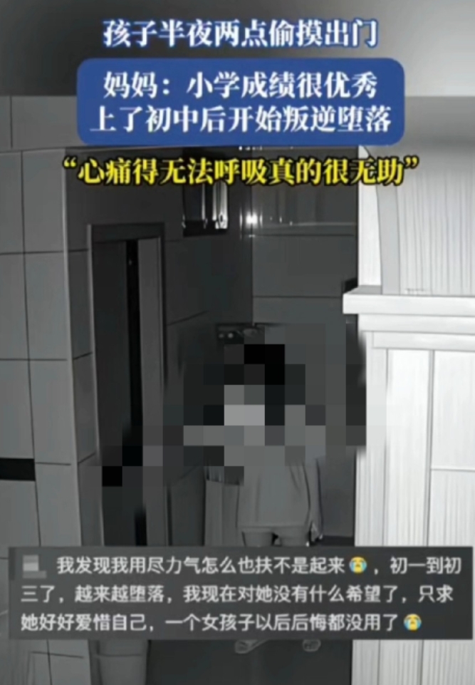 一女子放出了初三女儿的监控，半夜两点半，女儿等家人都熟睡后，检查了家里人都睡着了