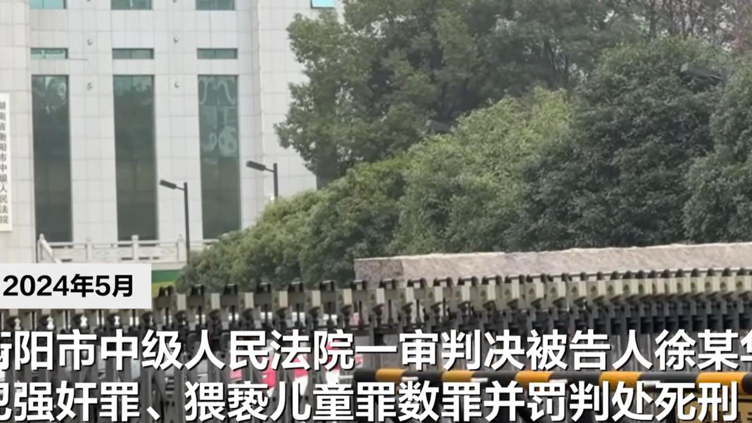 湖南耒阳恶魔校长性侵5女生二审今开庭：家属怒吼“维持原判”