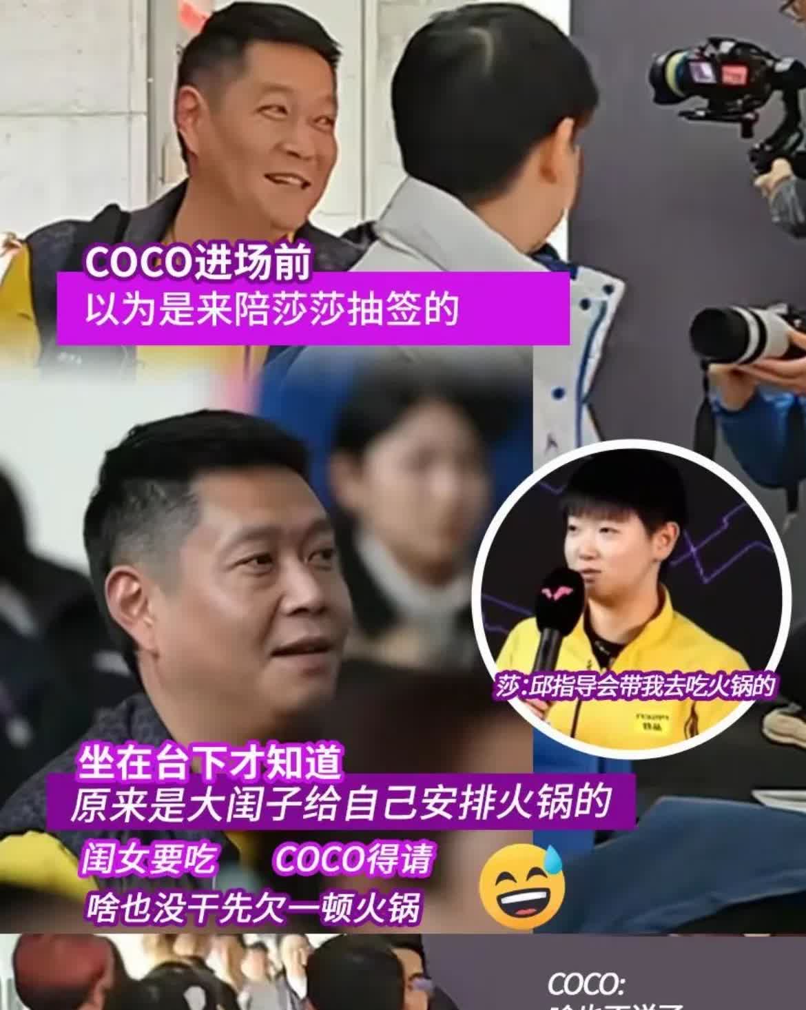 这下全网都知道了，Coco不请吃火锅都不行。

八百个心眼子不是白叫的！如果