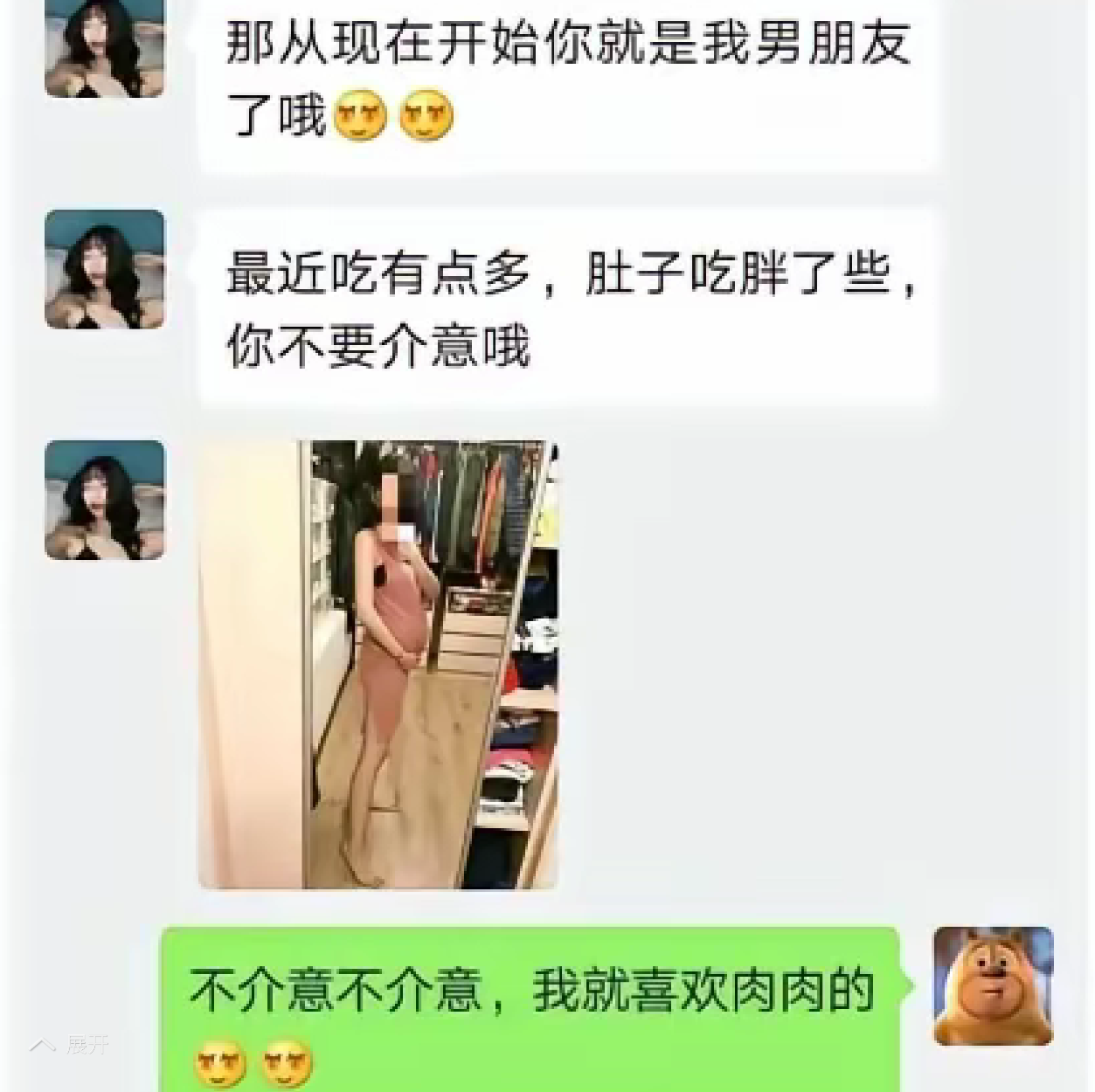 追了三年的女神，终于答应和我在一起了！