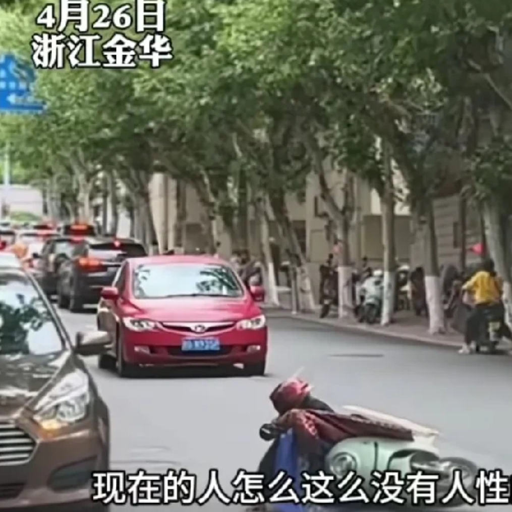 这次“不敢扶”的人理直气壮：不是没有人性，是怕说不清楚！4月26日，浙江金华，一
