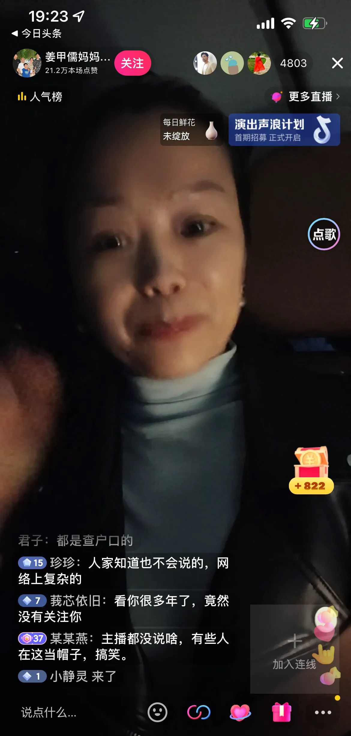 浩南妈妈未现身甲儒妈妈直播











这究竟是怎么回事？！浩南妈妈竟