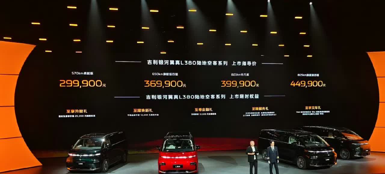 25款L380上市29.99万起步，入门版比之前便宜了8万！ 你觉得对于你来说够